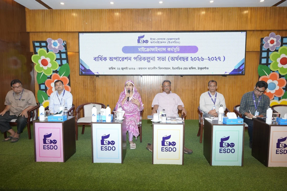 ESDO's Microfinance Program Annual Operation Planning Meeting (FY 2026–2027) held