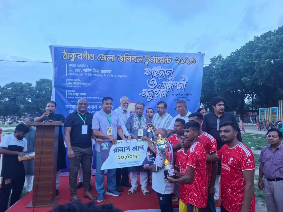 Final game and closing ceremony of Thakurgaon District Volleyball Tournament-2026 held
